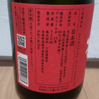 奥播磨のレビュー by_播州蔵之介