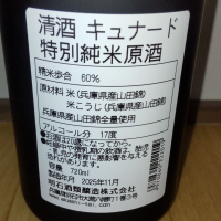 明石鯛のレビュー by_播州蔵之介