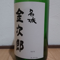 名城のレビュー by_播州蔵之介