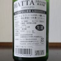 HATTA 万願寺川のレビュー by_播州蔵之介