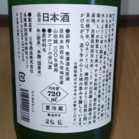QA（クエ）のレビュー by_播州蔵之介
