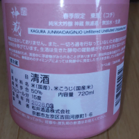 神蔵のレビュー by_播州蔵之介