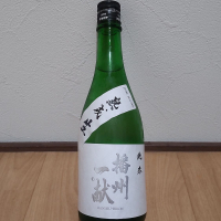 播州一献