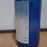 天狗舞のレビュー by_播州蔵之介