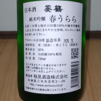 葵鶴のレビュー by_播州蔵之介