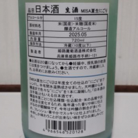 33 MISAのレビュー by_播州蔵之介