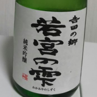 兵庫県の酒