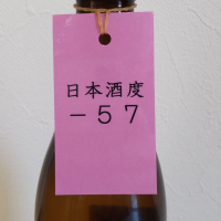 日本魂のレビュー by_播州蔵之介