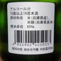 那珂の唄のレビュー by_播州蔵之介