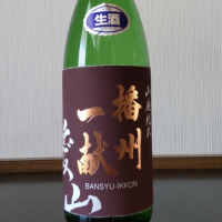 
            播州一献_
            播州蔵之介さん