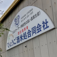 HATTA 万願寺川のレビュー by_播州蔵之介