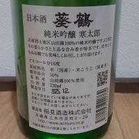 葵鶴のレビュー by_播州蔵之介