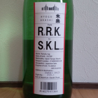 来楽のレビュー by_播州蔵之介