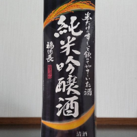 福徳長