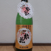 惣花