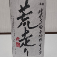 
            神蔵_
            播州蔵之介さん