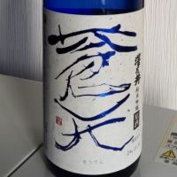 
            蒼天_
            播州蔵之介さん