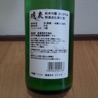 琥泉のレビュー by_播州蔵之介