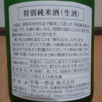 秀月のレビュー by_播州蔵之介