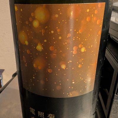 電照菊のレビュー by_梅子