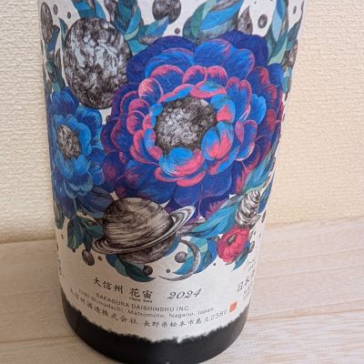 大信州のレビュー by_梅子