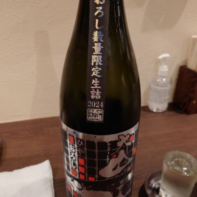 大山のレビュー by_梅子