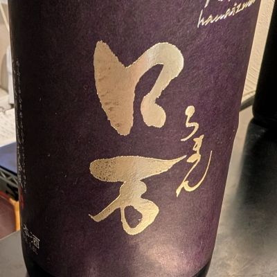 ロ万のレビュー by_梅子