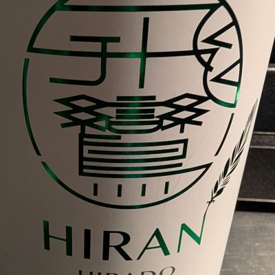 飛鸞のレビュー by_梅子