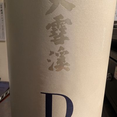 大雪渓のレビュー by_梅子