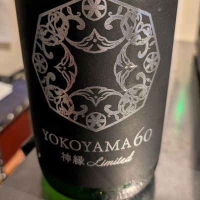 よこやまのレビュー by_梅子