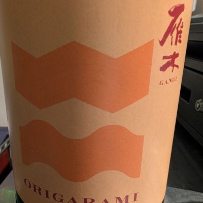 雁木のレビュー by_梅子