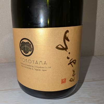 よこやまのレビュー by_梅子