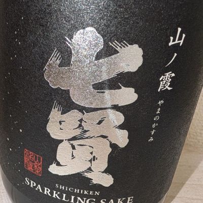 七賢のレビュー by_梅子