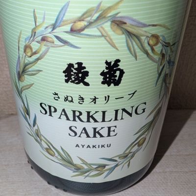 綾菊のレビュー by_梅子