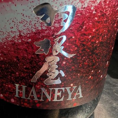 羽根屋のレビュー by_梅子