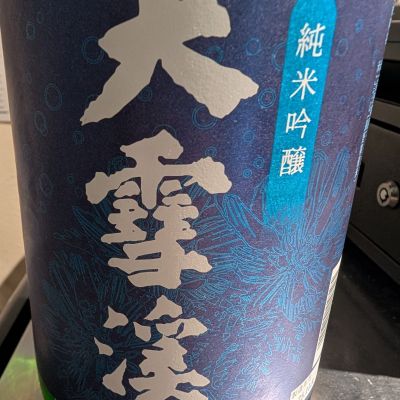 大雪渓のレビュー by_梅子