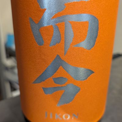 而今のレビュー by_梅子