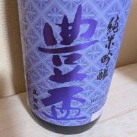 豊盃