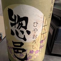 惣邑