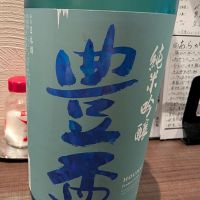 豊盃