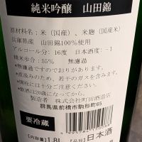 町田酒造のレビュー by_梅子