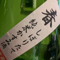 豊香のレビュー by_梅子