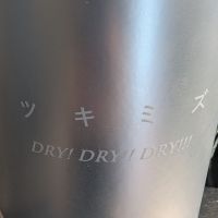 月不見の池
