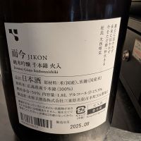 而今のレビュー by_梅子