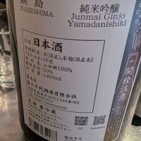 鍋島のレビュー by_梅子