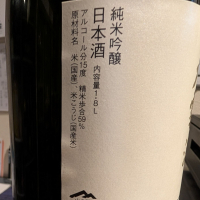 大雪渓のレビュー by_梅子