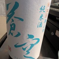 蒼空