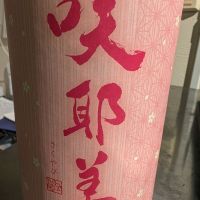 
            咲耶美_
            梅子さん