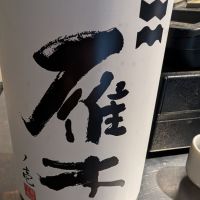 雁木