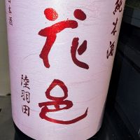 花邑